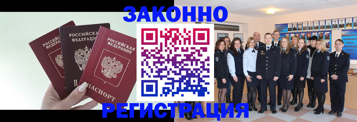 прописка гарантия в Балашихе